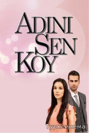 Adini Sen Koy episodul 94 online subtitrat Adini Sen Koy episodul 94 online subtitrat